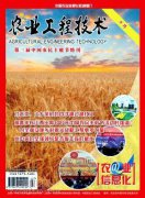 农机技术论文多少字数好