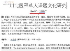 职称论文作者123是什么意思