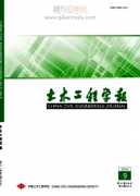 土木类期刊比较快的EI有哪些