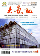 大氮肥期刊是正规期刊吗
