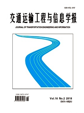交通运输工程与信息学报是什么级别