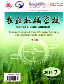 农业机械学报