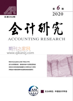 会计研究