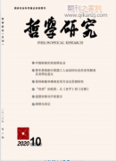 哲学论文如何选刊投简单