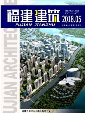 福建建筑杂志