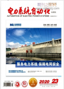电力论文投哪些期刊厉害