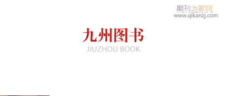 九州图书