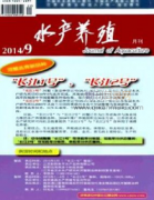 水产养殖方面有哪些好发表的杂志