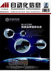 自动化信息