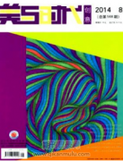 河南有哪些省级文学期刊