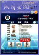 微特电机期刊投可以评职称吗