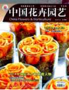 园艺领域的期刊哪些审稿快