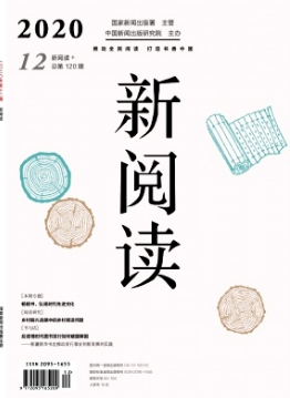 新阅读杂志是知网收录的吗