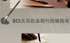 sci收录的瑞典期刊