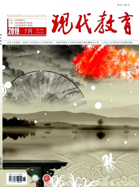 现代教育期刊是正规刊物吗