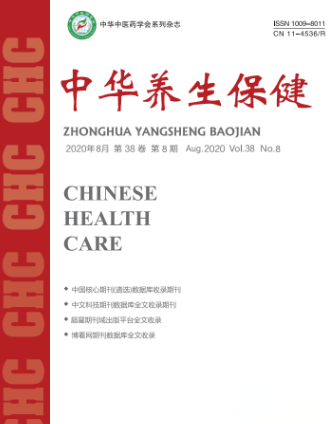 中华养生保健杂志用来评职升副高可以吗