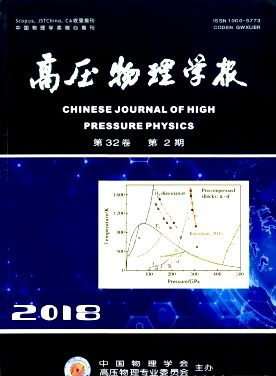 高压物理学报是ei吗