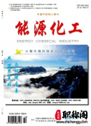 能源师评职认可的期刊有哪些