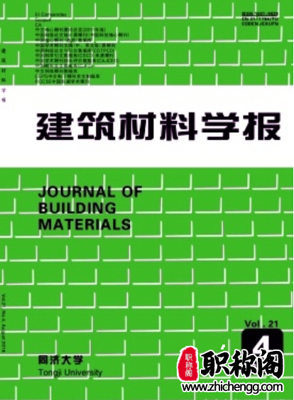 建筑材料