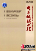 机械类普刊有哪些容易发表