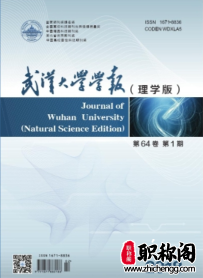 武汉大学学报