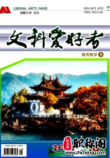 文科爱好者