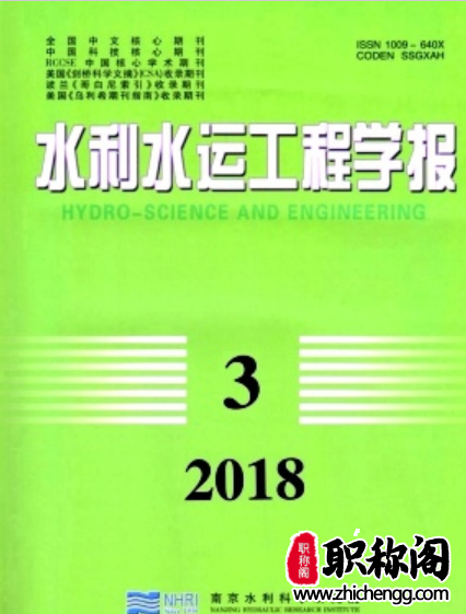 水利水运工程学报