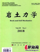 岩土类ei期刊有哪些