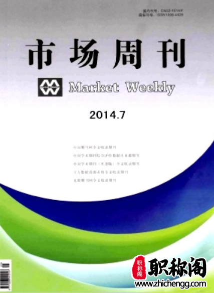 市场周刊