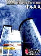 中外建筑是c刊吗