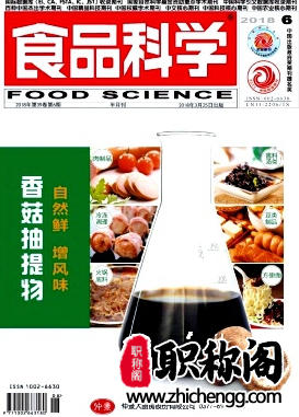 食品科学