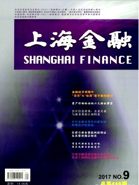 上海金融期刊是c刊吗