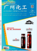 广州化工期刊投论文的格式要求