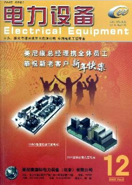 电力设备杂志属于什么级别