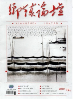 乡镇论坛杂志属于什么级别