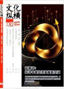 湖北省文化职称论文要求