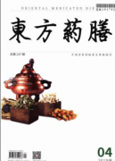 东方药膳杂志可用于升职称吗