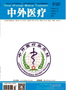 中外医疗是正规杂志吗