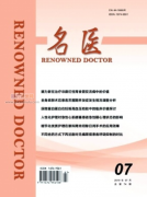 名医杂志能评职称吗