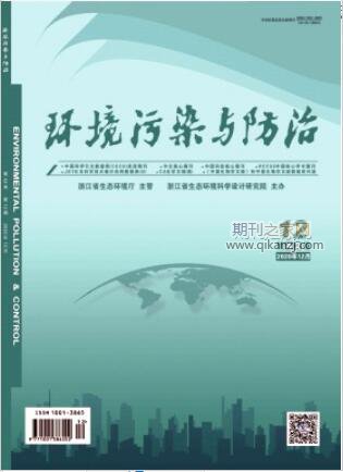 环境污染与防治