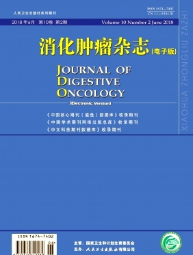 消化肿瘤杂志能用于评正高吗
