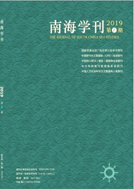 南海学刊是c刊吗