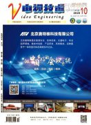 电视技术期刊收稿范围