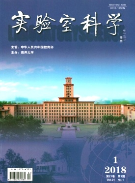 实验室科学是什么级别的期刊
