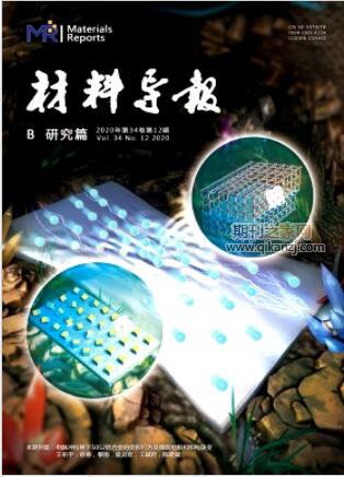 材料导报