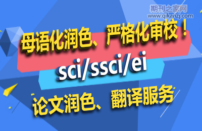 sci论文润色