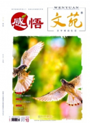 文苑期刊可以用来评职称吗