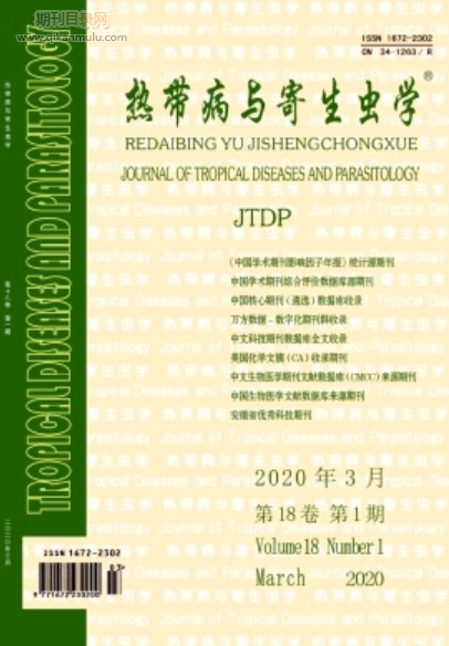 热带病与寄生虫学