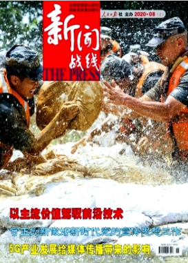 新闻战线是北核吗