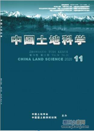 中国土地科学